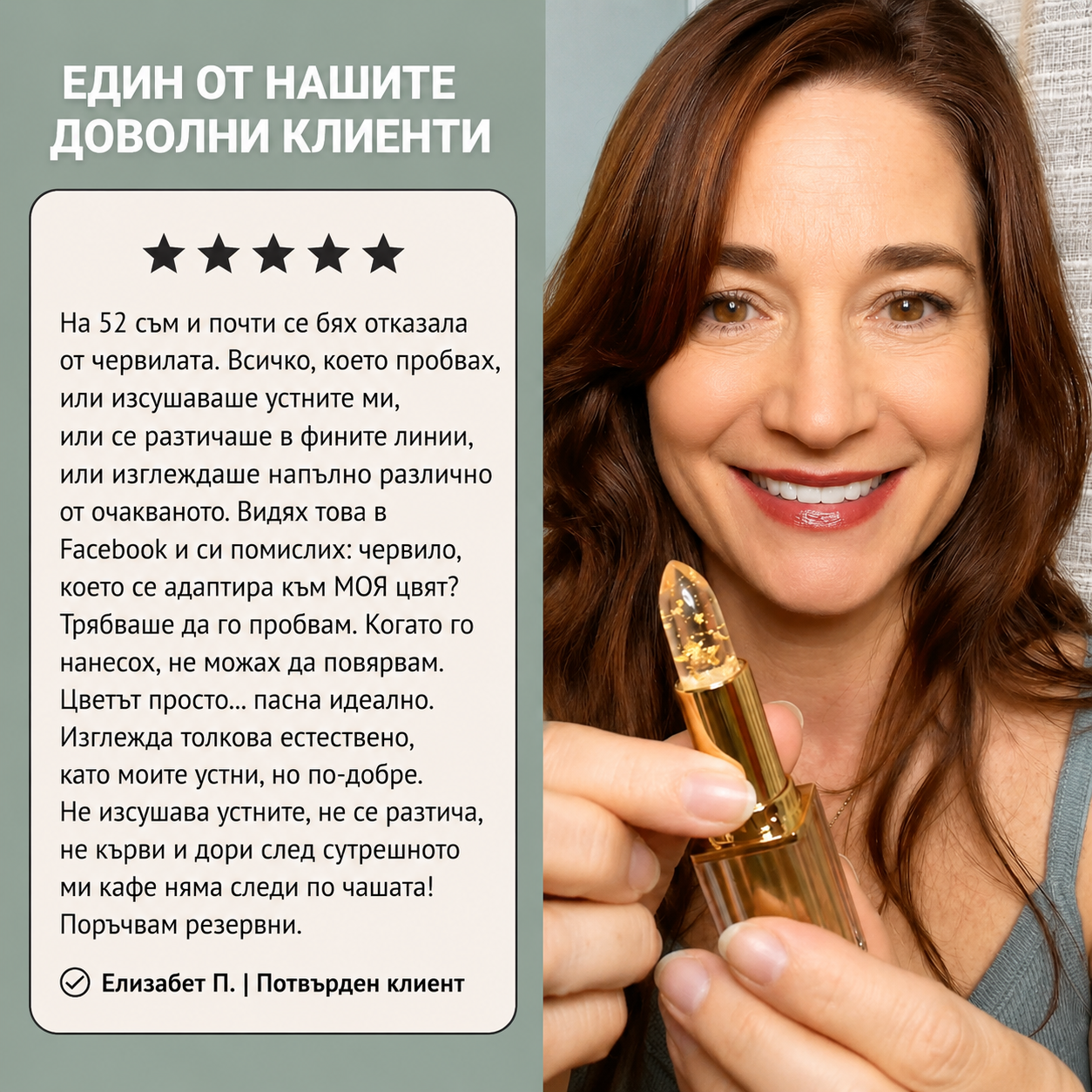 Червило Signature