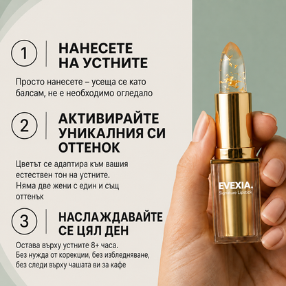 Червило Signature